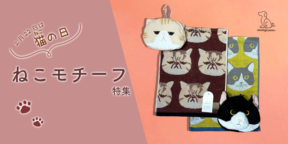 1200_600_猫の日.jpg