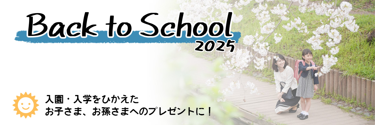 BTSトップ