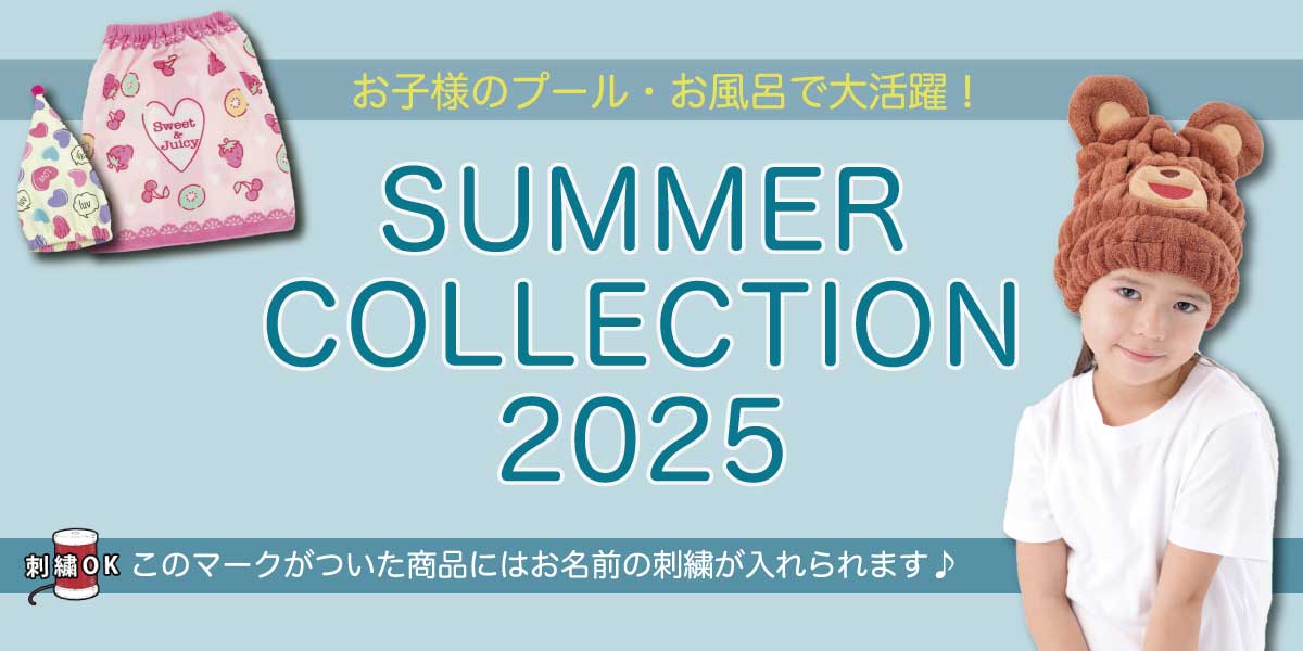 サマートップ