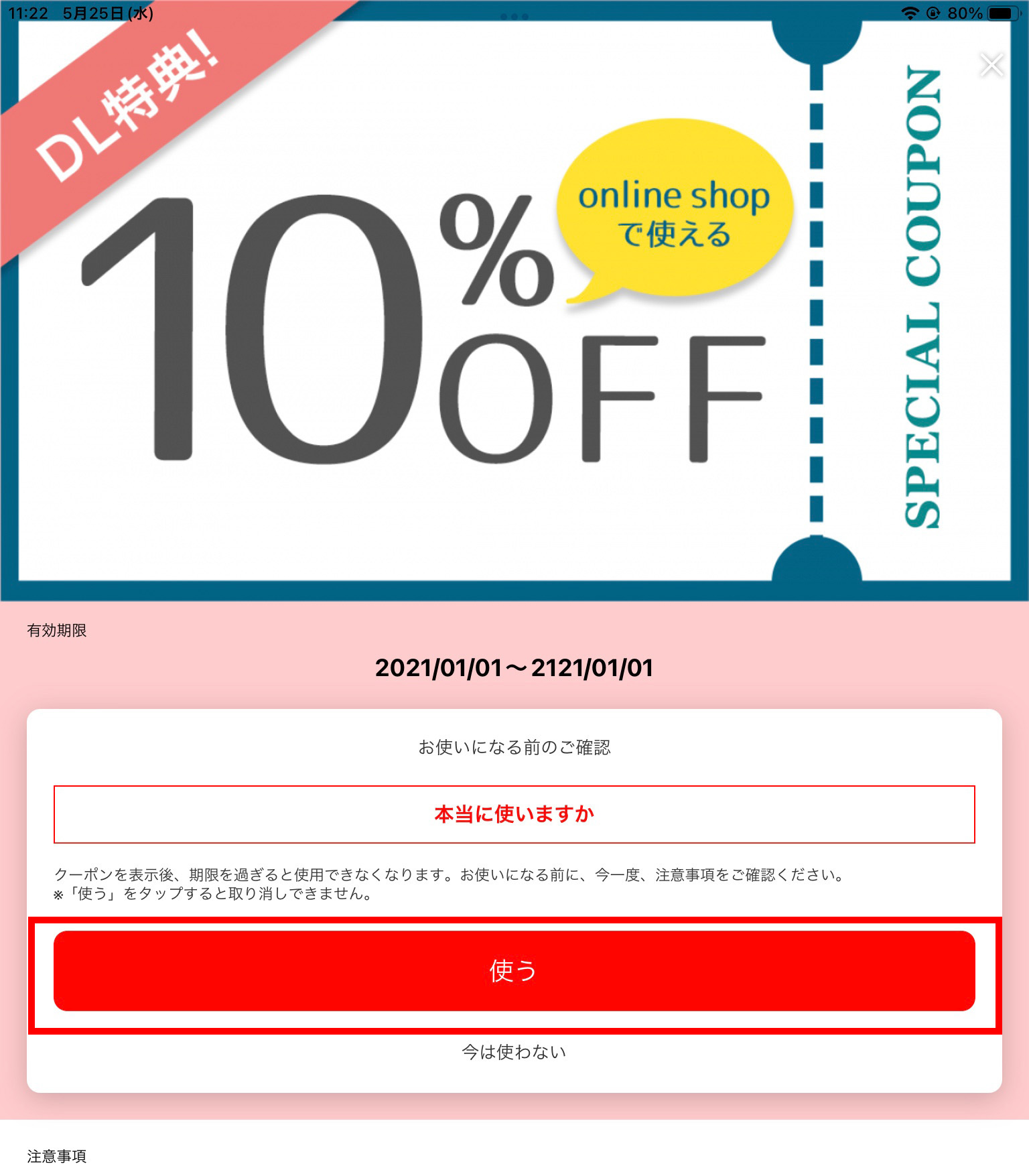 ご利用ガイド