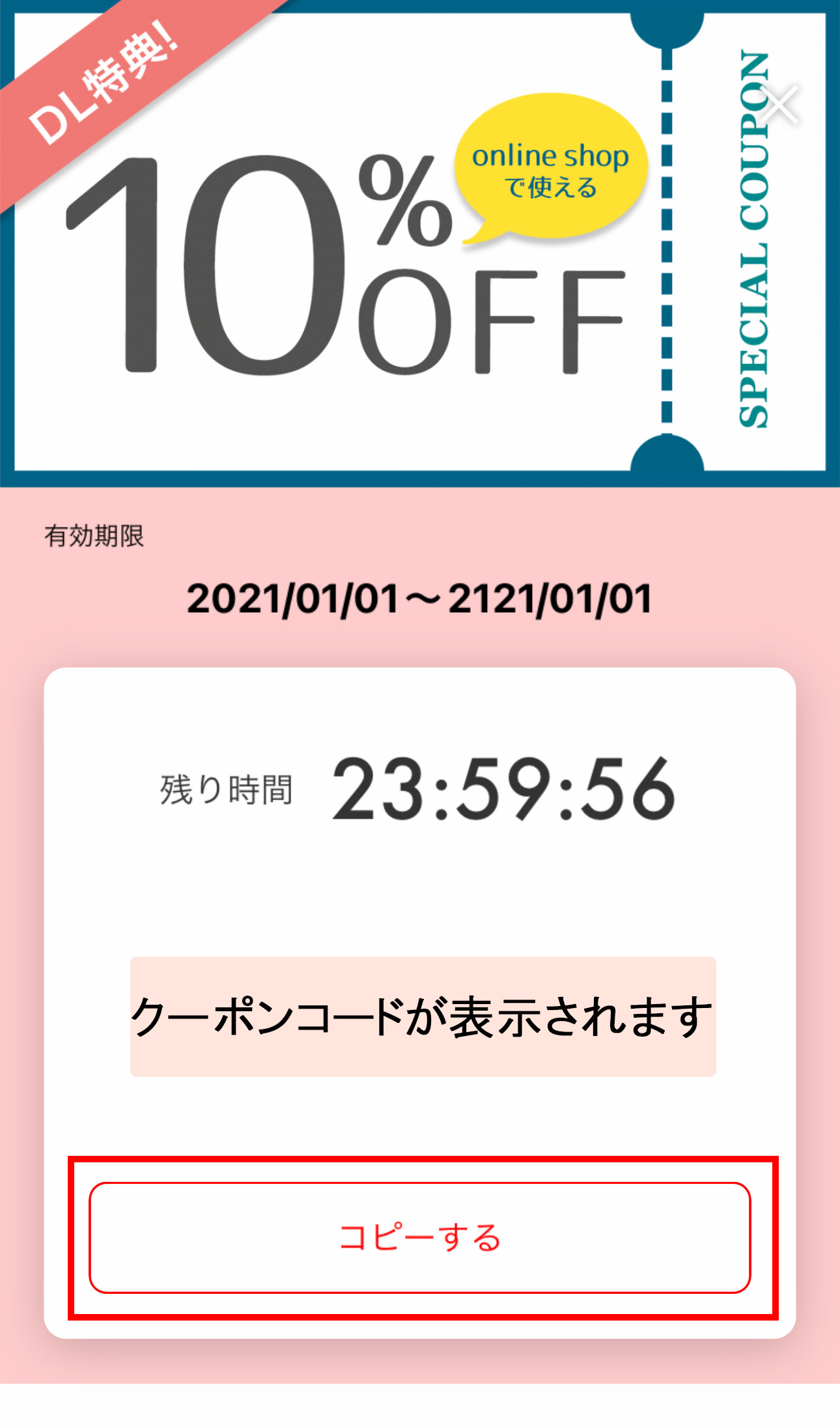 ご利用ガイド