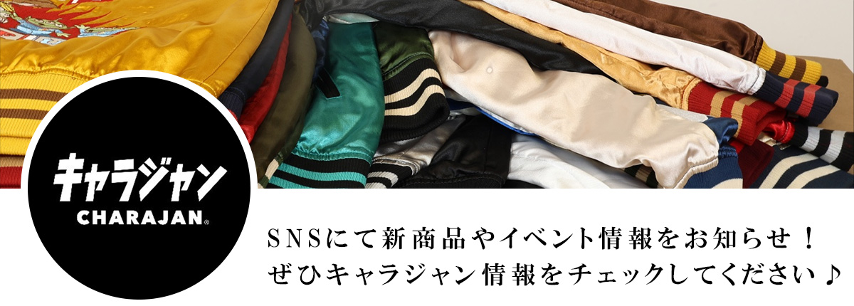 CHARAJAN SNS