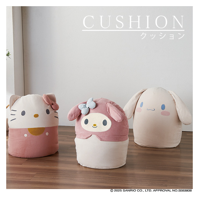 クッション