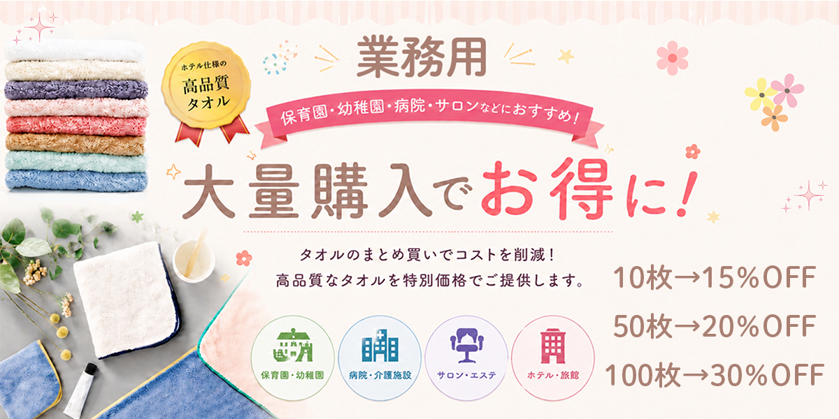 業務用販促バナー.png