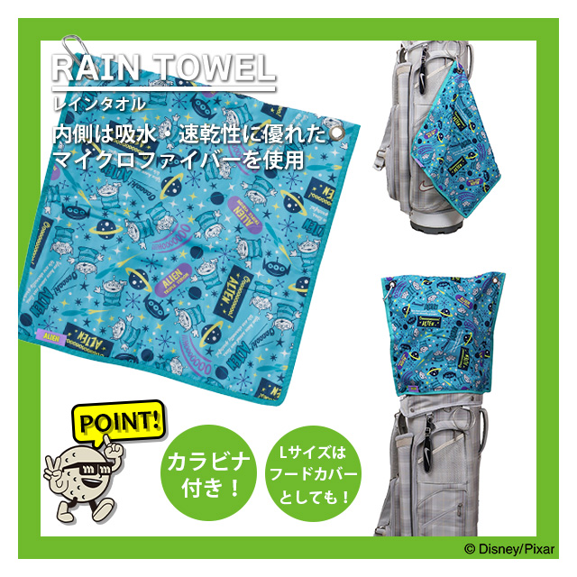 レインタオル