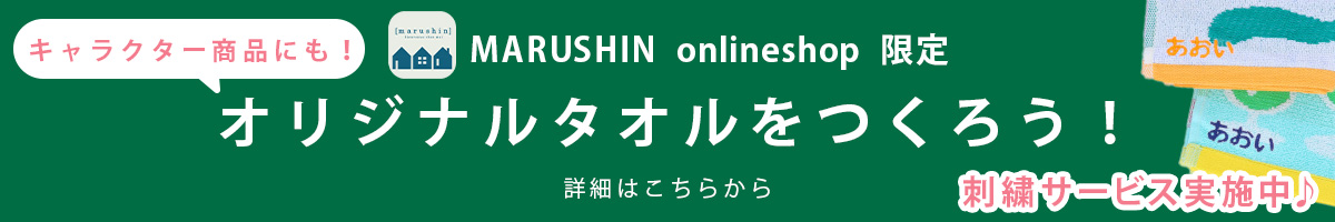 刺繍サービス