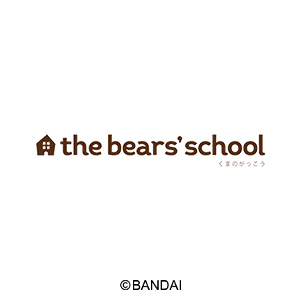 くまのがっこう