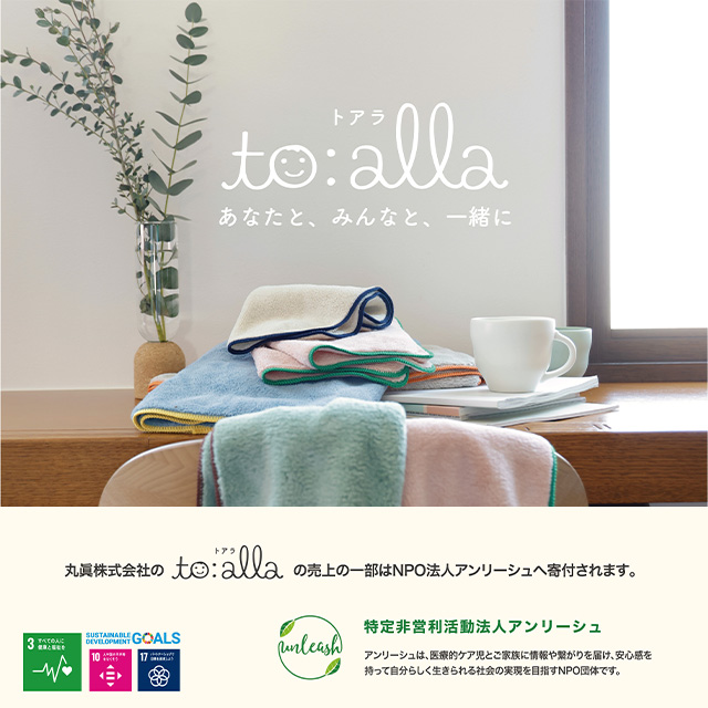 トアラ