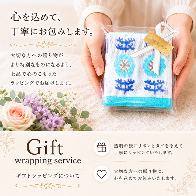 商品ラッピング