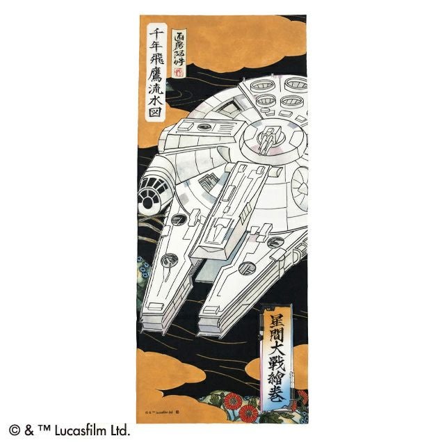 手ぬぐい] スター・ウォーズ 浮世絵風 ミレニアム・ファルコン | 丸眞