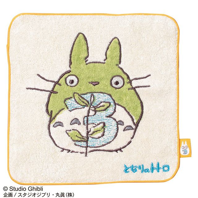 タオルハンカチ] となりのトトロ トトロ3 | 丸眞オンラインショップ