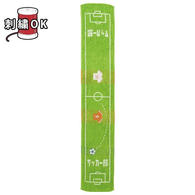 マフラータオル] ガッツ！！ サッカー部 | 丸眞オンラインショップ