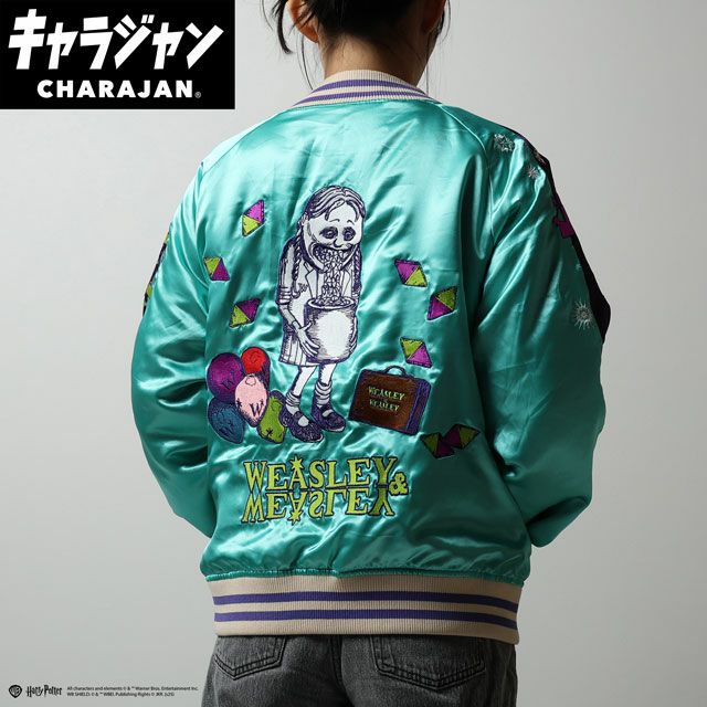 キャラジャン スカジャン(L)] ハリー・ポッター ウォンテッド | 丸眞