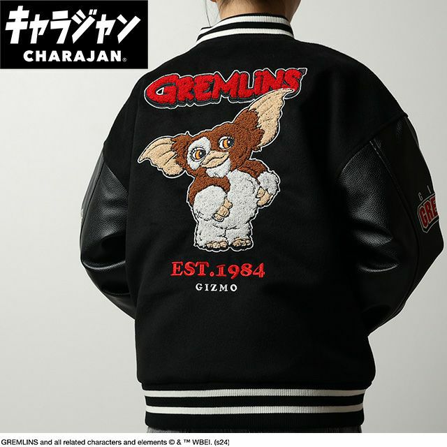 キャラジャン スタジャン(L)] グレムリン シンプルギズモ | 丸眞