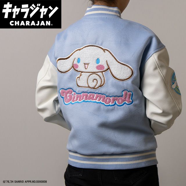 キャラジャン スカジャン(L)] サンリオ シナモロールキラキラバルーン