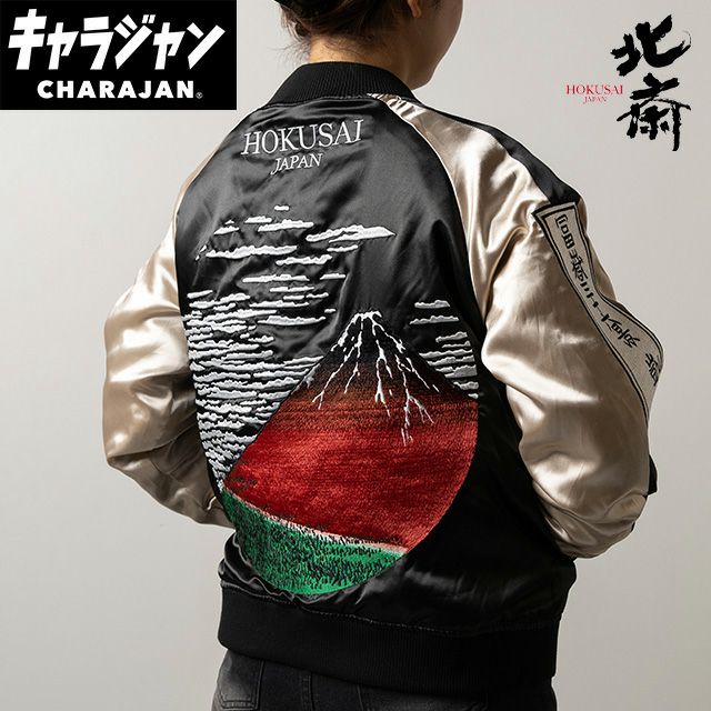 キャラジャン スカジャン(L)] ハリー・ポッター スリザリンエンブレム