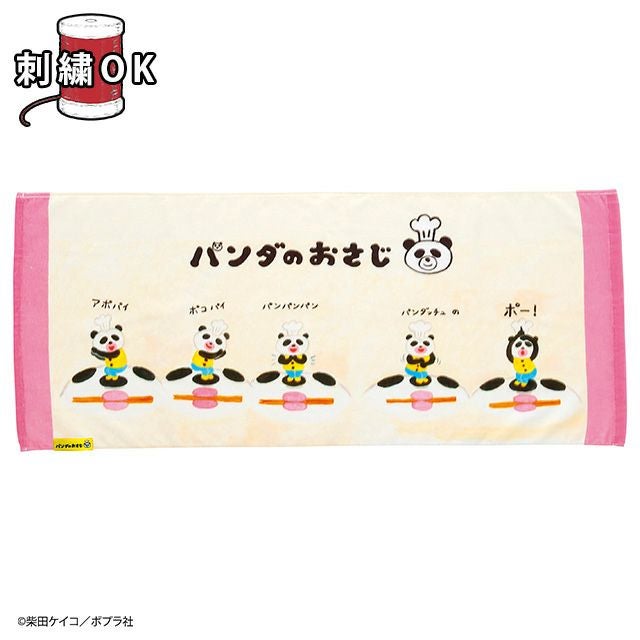 フェイスタオル] パンダのおさじ おいしくなるじゅもん | 丸眞