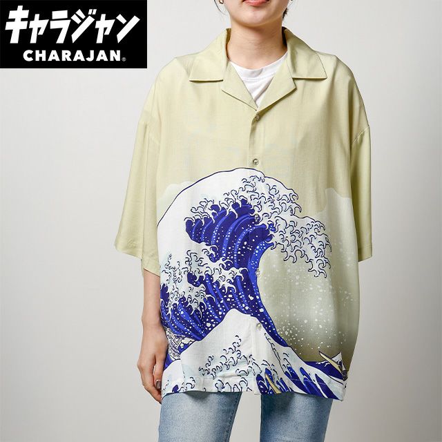 キャラジャン アロハシャツ（LL）] 葛飾北斎 神奈川沖裏アロハシャツ