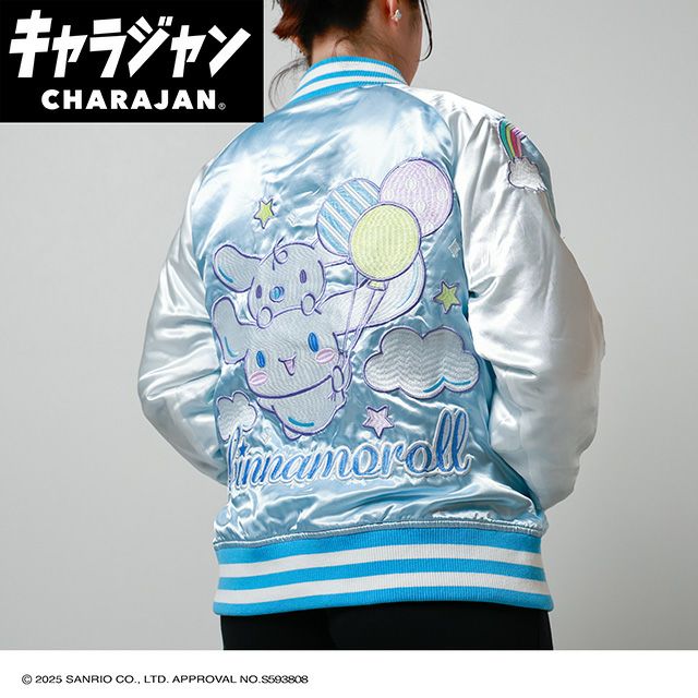 サンリオ シナモロール スカジャン ブルー L 男女兼用 美品 シナモロール サンリオ キャラクターズ スカジャン 長袖 アウター 刺繍